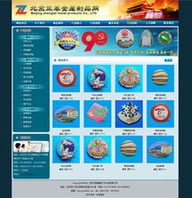 北京夜貓網(wǎng)絡(luò) 以誠(chéng)信為本，打造專(zhuān)業(yè)網(wǎng)站建設(shè)與五金制品網(wǎng)絡(luò)技術(shù)服務(wù)